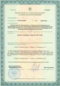 Нейродэнс ПКМ официальный сайт - denasdevice.ru ЧЭНС-01-Скэнар-М в Лесне купить