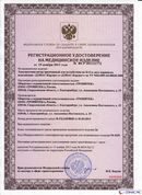 НейроДЭНС Кардио в Лесне купить Нейродэнс ПКМ официальный сайт - denasdevice.ru 