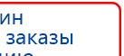 СКЭНАР-1-НТ (исполнение 01)  купить в Лесне, Аппараты Скэнар купить в Лесне, Нейродэнс ПКМ официальный сайт - denasdevice.ru