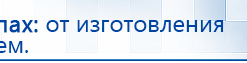 Аппарат магнитотерапии СТЛ Т-00055 Вега Плюс купить в Лесне, Аппараты Меркурий купить в Лесне, Нейродэнс ПКМ официальный сайт - denasdevice.ru
