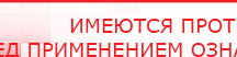 купить Дэнас - Вертебра 1 поколения - Аппараты Дэнас Нейродэнс ПКМ официальный сайт - denasdevice.ru в Лесне