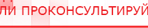 купить ЧЭНС-01-Скэнар - Аппараты Скэнар Нейродэнс ПКМ официальный сайт - denasdevice.ru в Лесне